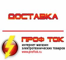 Магазин электротехнических товаров Проф Ток дизельные генераторы купить в Новомосковске