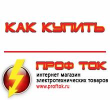 генераторы - Магазин электротехнических товаров Проф Ток в Новомосковске