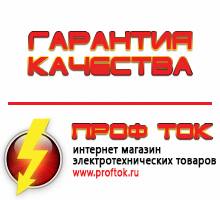 Магазин электротехнических товаров Проф Ток бензиновые генераторы в Новомосковске